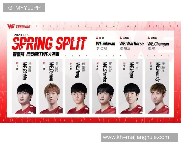 青年赛特别报道WE战队的成长历程与辉煌成就分享